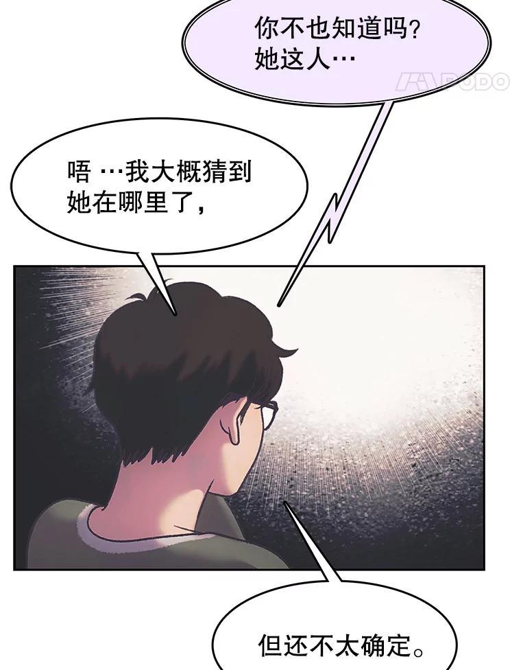《欢迎收看书生秀》178.失踪 第5页