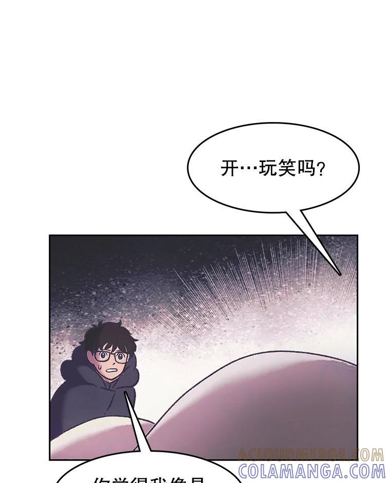 《欢迎收看书生秀》178.失踪 第82页