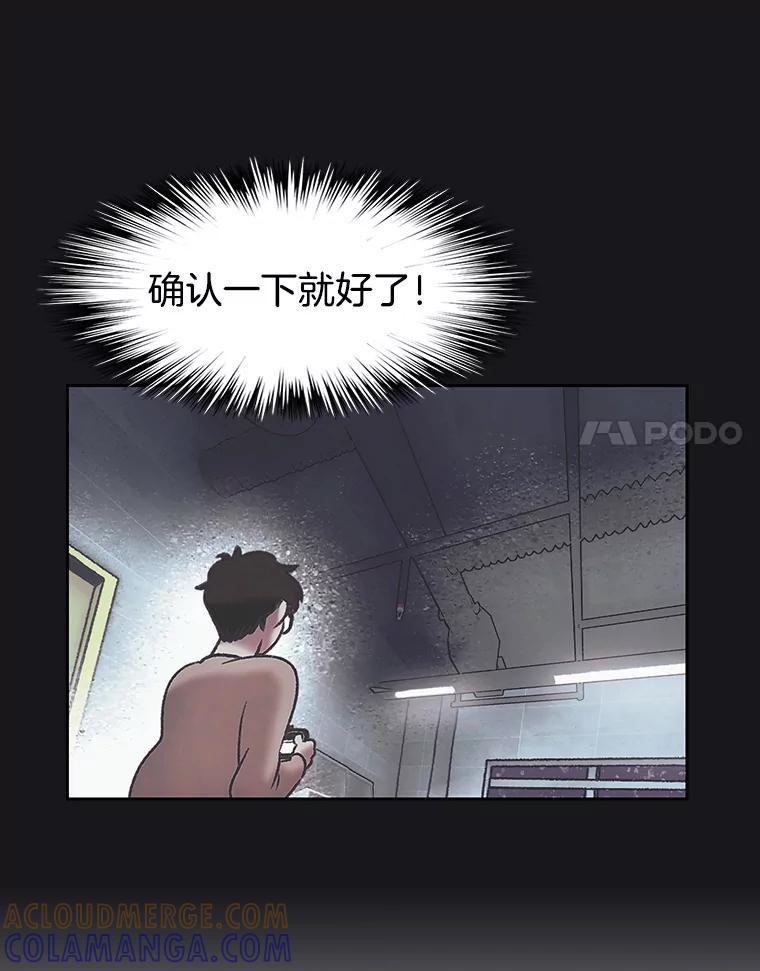 《欢迎收看书生秀》178.失踪 第31页