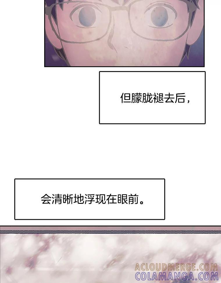 《欢迎收看书生秀》178.失踪 第49页