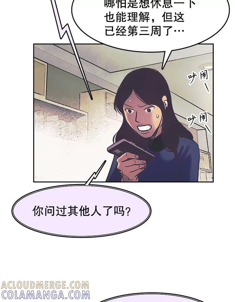 《欢迎收看书生秀》178.失踪 第4页