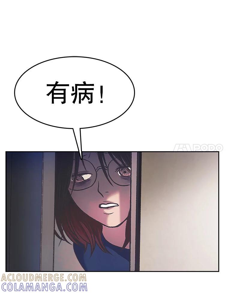 《欢迎收看书生秀》178.失踪 第61页