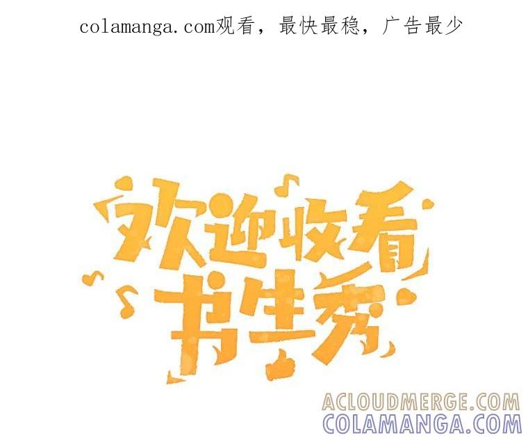 《欢迎收看书生秀》178.失踪 第1页