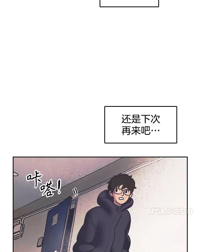 《欢迎收看书生秀》178.失踪 第54页