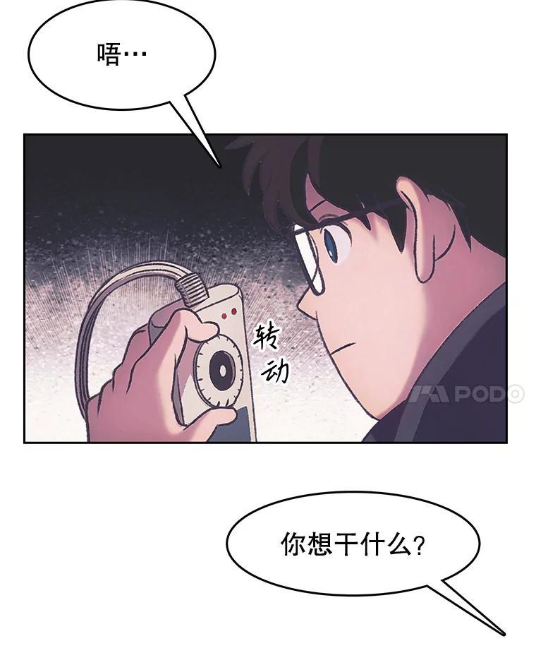 《欢迎收看书生秀》178.失踪 第81页
