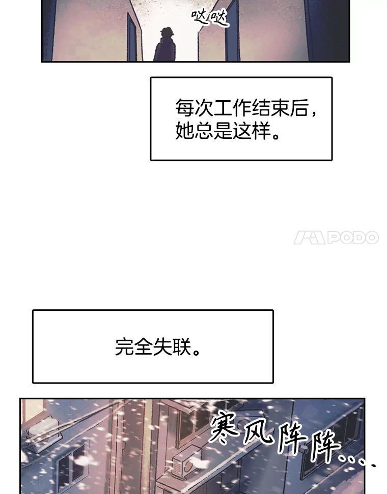 《欢迎收看书生秀》178.失踪 第41页