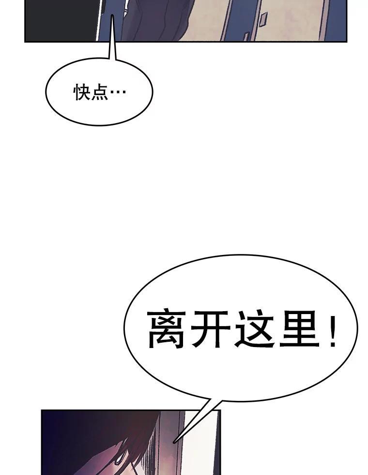 《欢迎收看书生秀》178.失踪 第63页