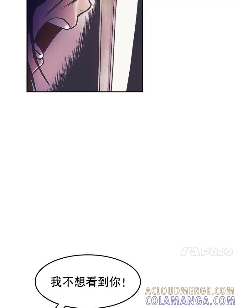 《欢迎收看书生秀》178.失踪 第64页