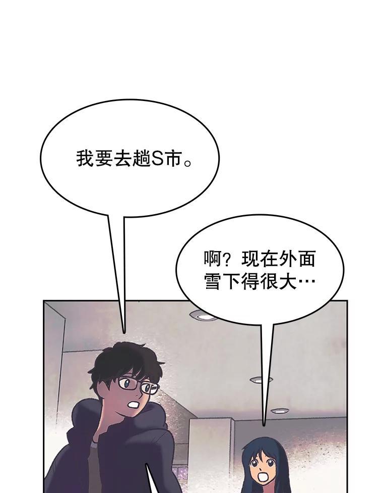 《欢迎收看书生秀》178.失踪 第9页