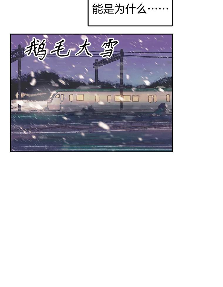 《欢迎收看书生秀》178.失踪 第14页