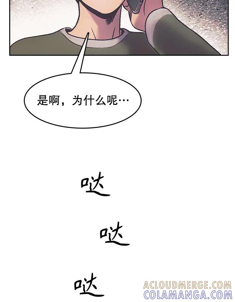 《欢迎收看书生秀》178.失踪 第7页