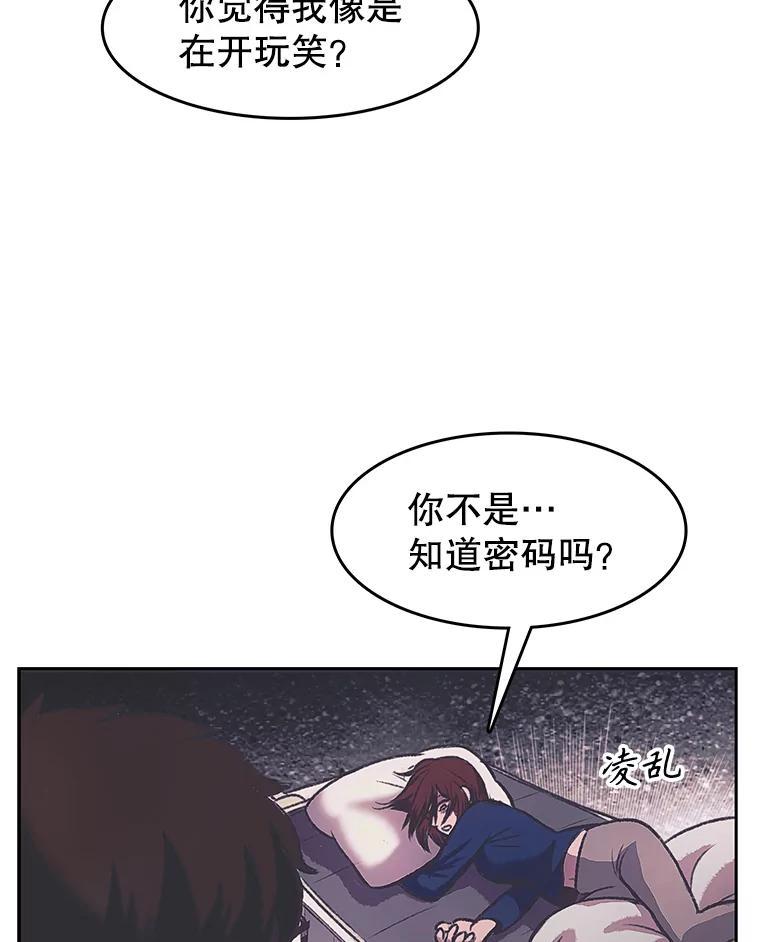 《欢迎收看书生秀》178.失踪 第83页