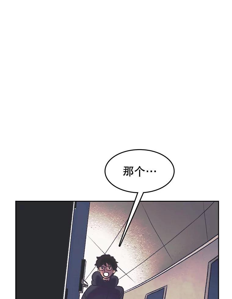 《欢迎收看书生秀》178.失踪 第62页