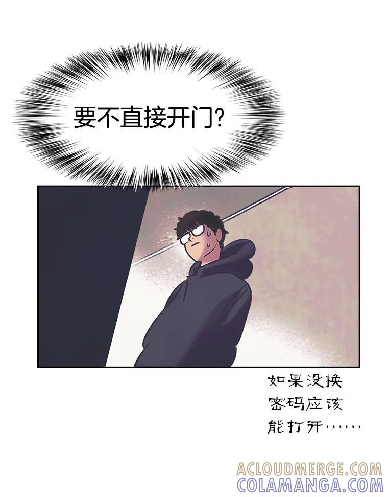 《欢迎收看书生秀》178.失踪 第52页