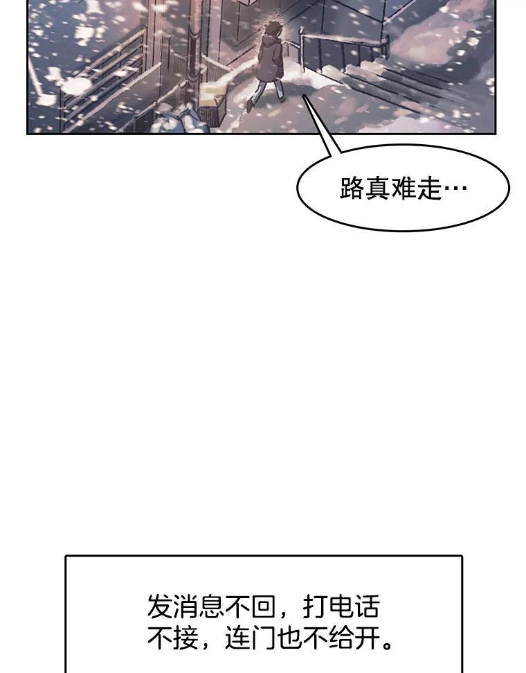 《欢迎收看书生秀》178.失踪 第42页