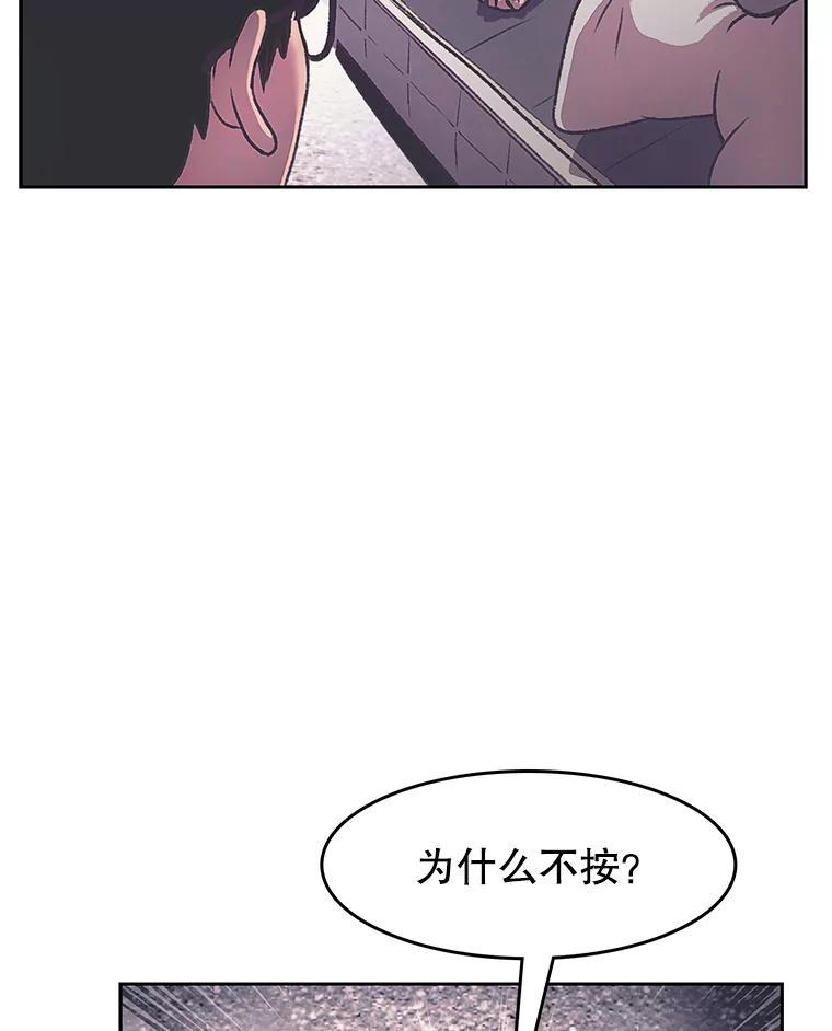 《欢迎收看书生秀》178.失踪 第84页