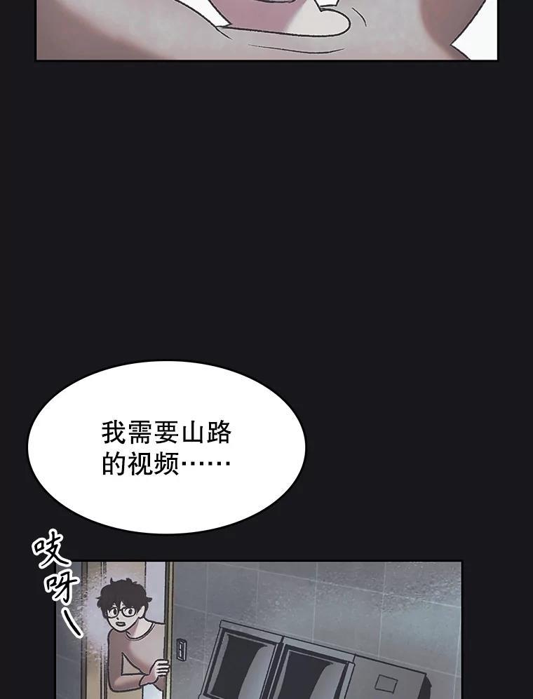 《欢迎收看书生秀》178.失踪 第26页