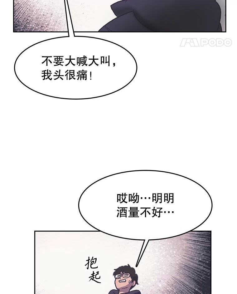 《欢迎收看书生秀》178.失踪 第78页