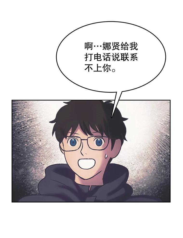 《欢迎收看书生秀》178.失踪 第60页