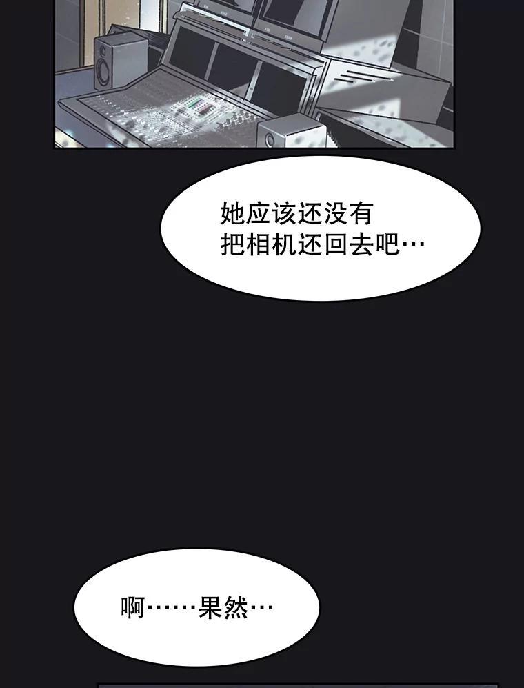 《欢迎收看书生秀》178.失踪 第27页