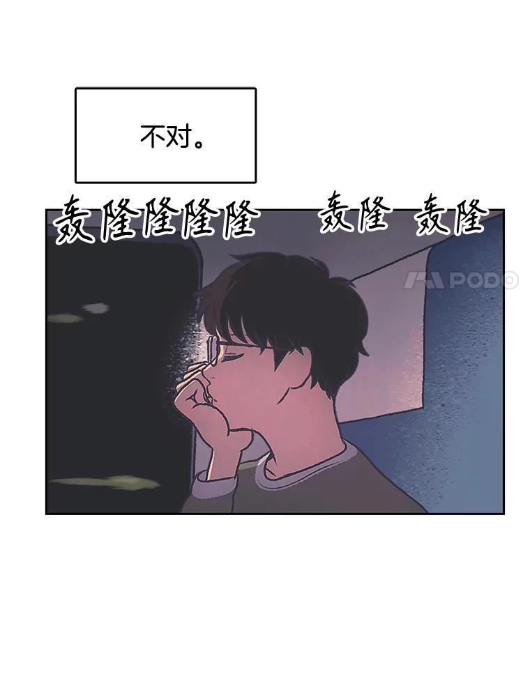 《欢迎收看书生秀》178.失踪 第18页
