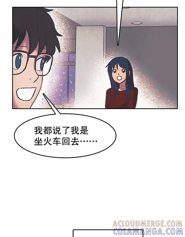 《欢迎收看书生秀》178.失踪 第13页