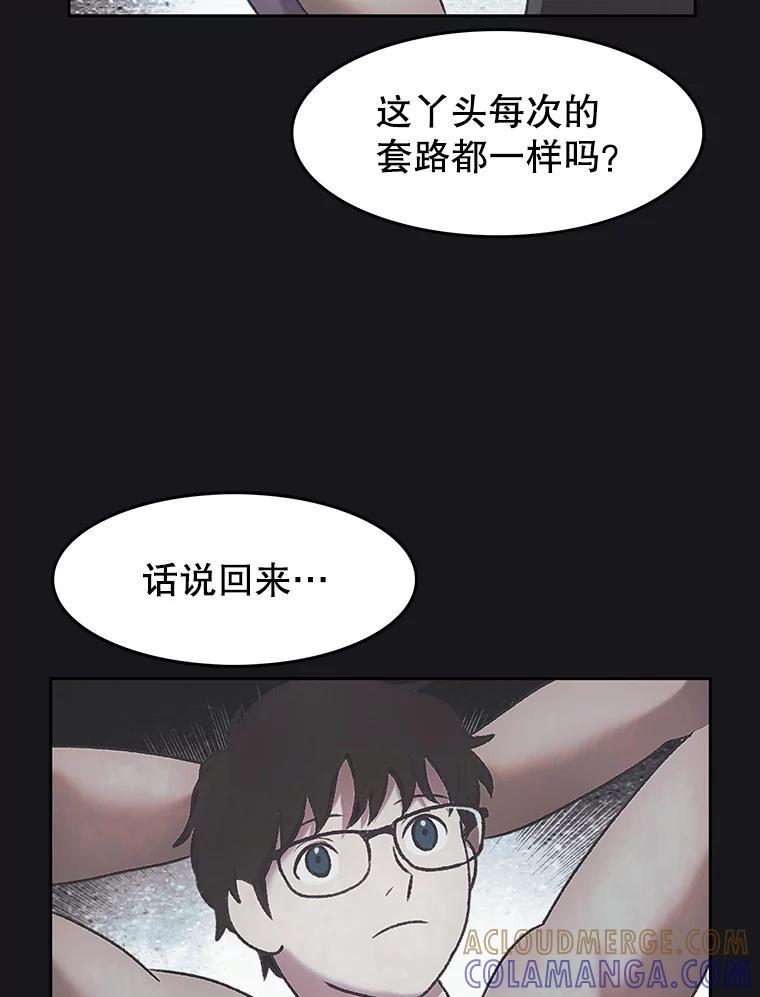 《欢迎收看书生秀》178.失踪 第25页