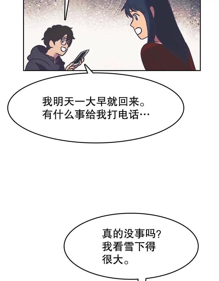 《欢迎收看书生秀》178.失踪 第12页