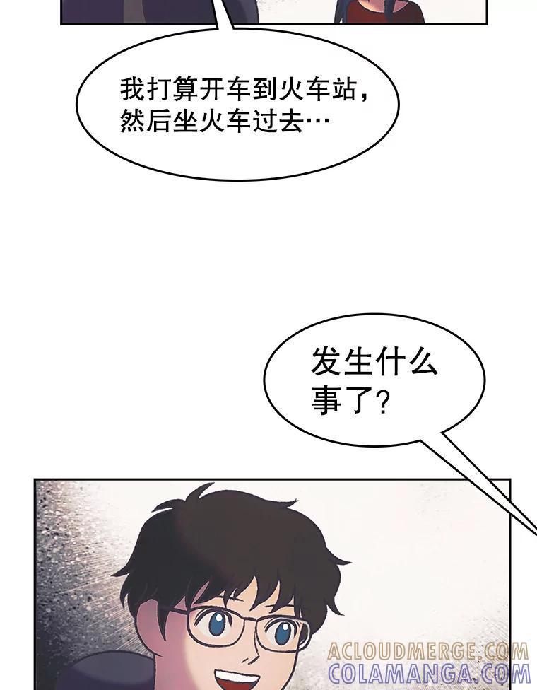 《欢迎收看书生秀》178.失踪 第10页
