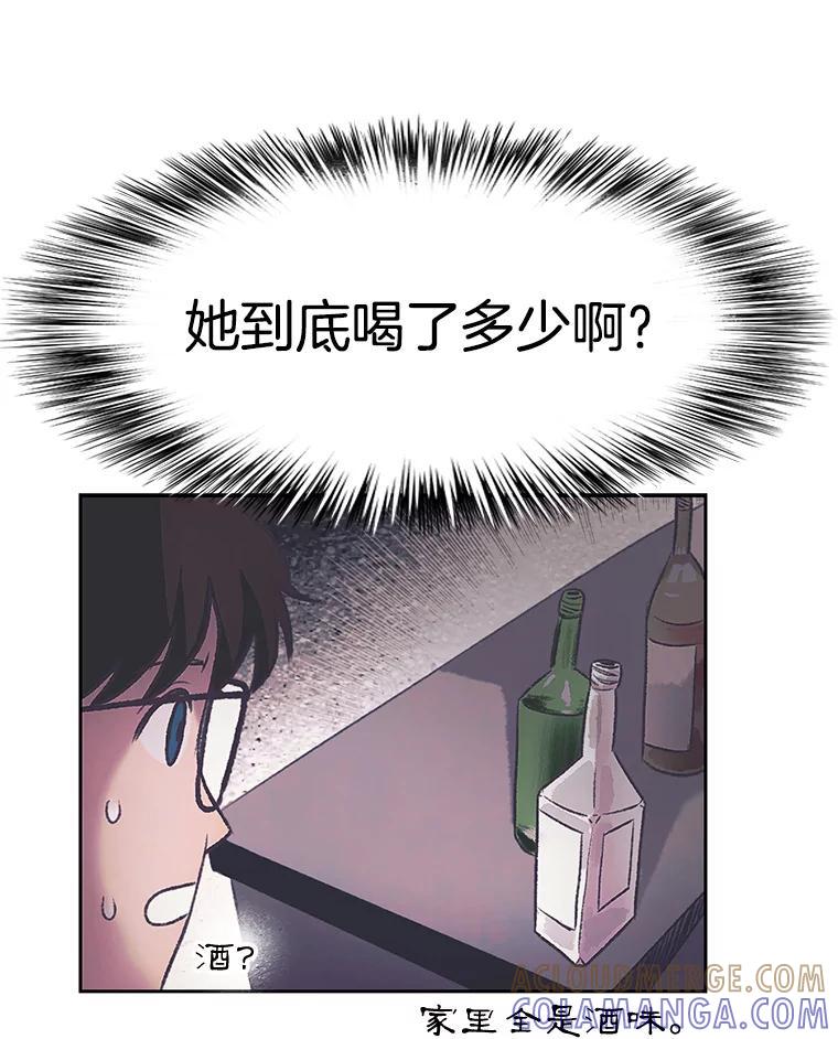 《欢迎收看书生秀》178.失踪 第76页