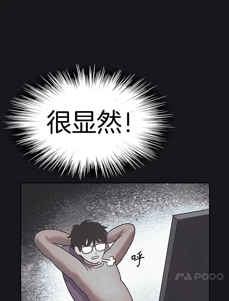 《欢迎收看书生秀》178.失踪 第24页
