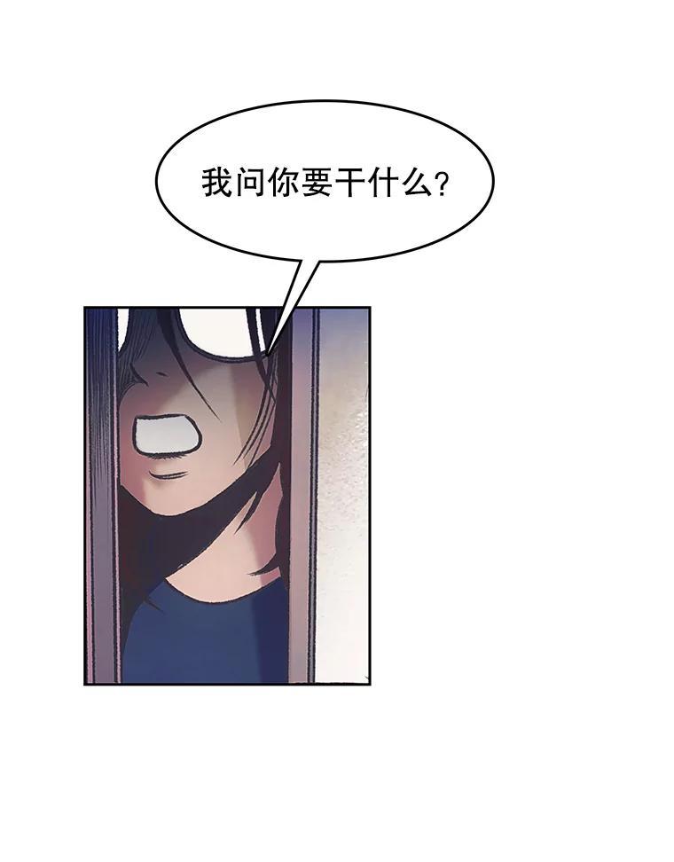 《欢迎收看书生秀》178.失踪 第59页