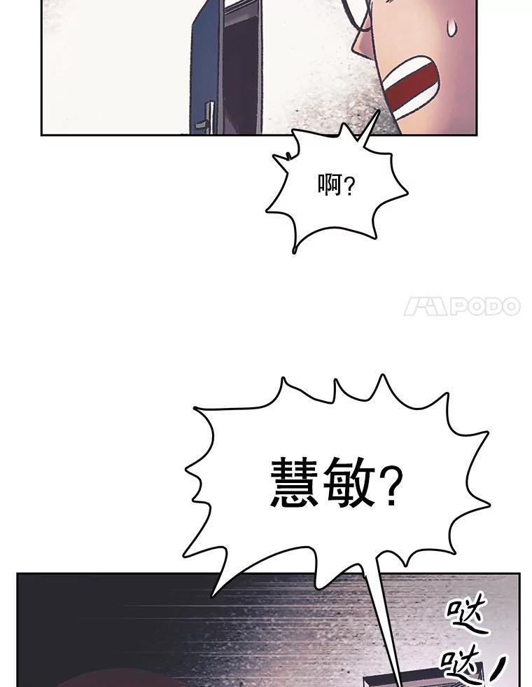 《欢迎收看书生秀》178.失踪 第71页