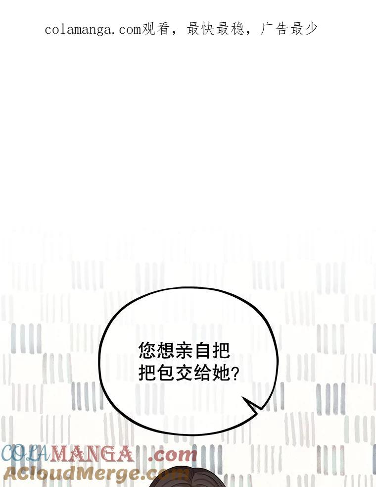 《MAVE：另一个世界》16.争吵 第1页