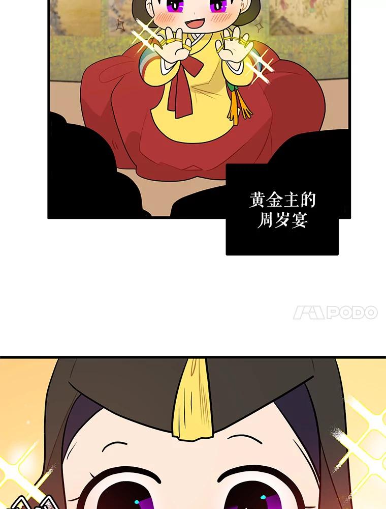 《大力女子黄金主》1.基因的力量 第54页