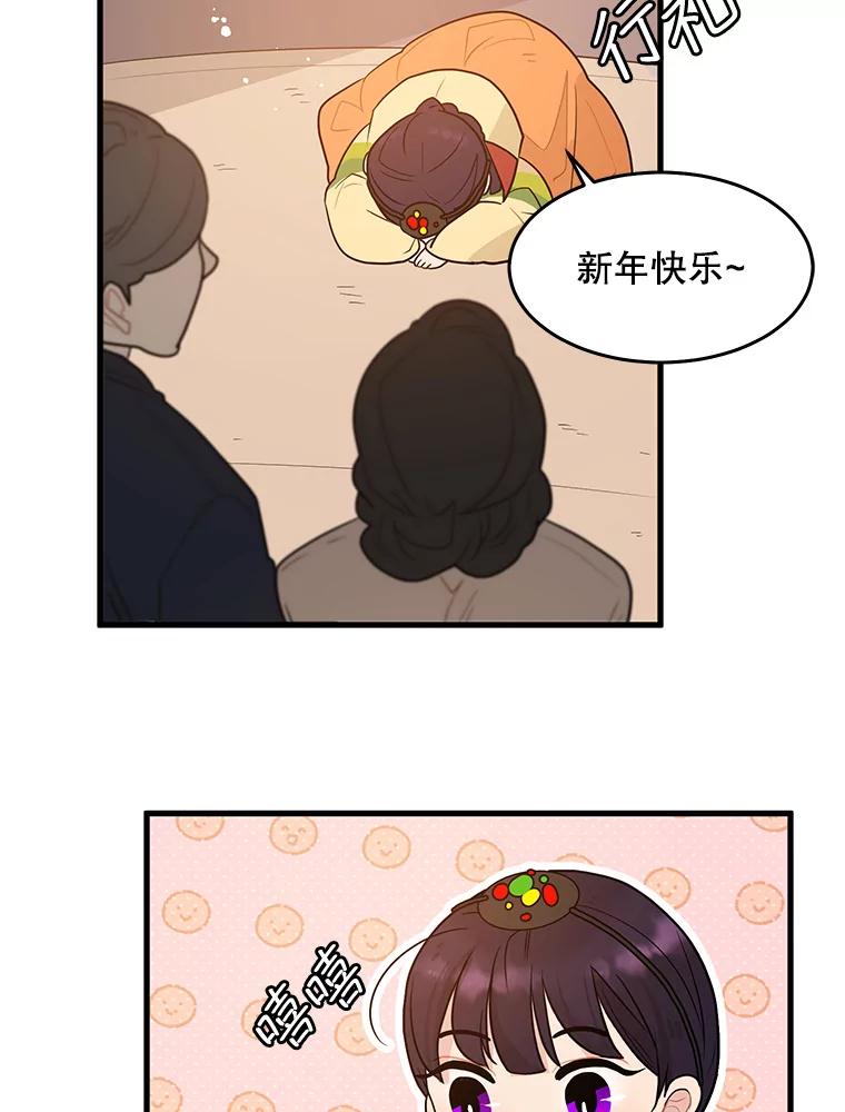《大力女子黄金主》1.基因的力量 第56页