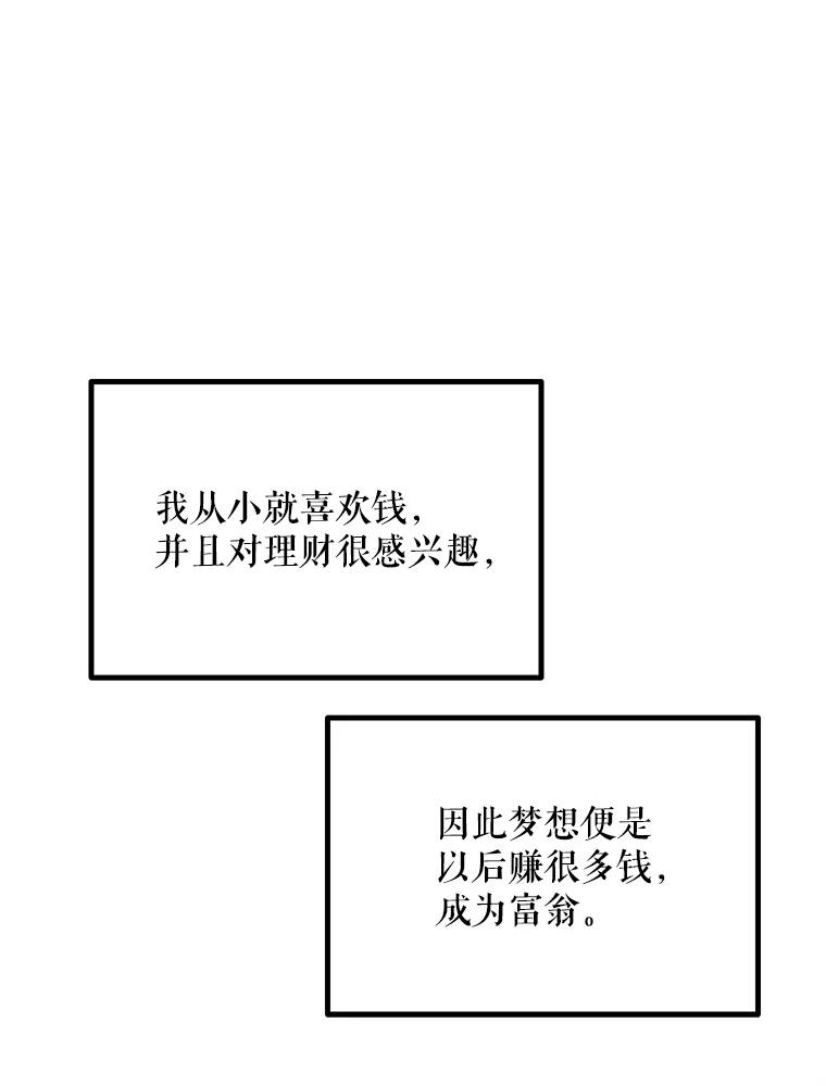 《大力女子黄金主》1.基因的力量 第62页