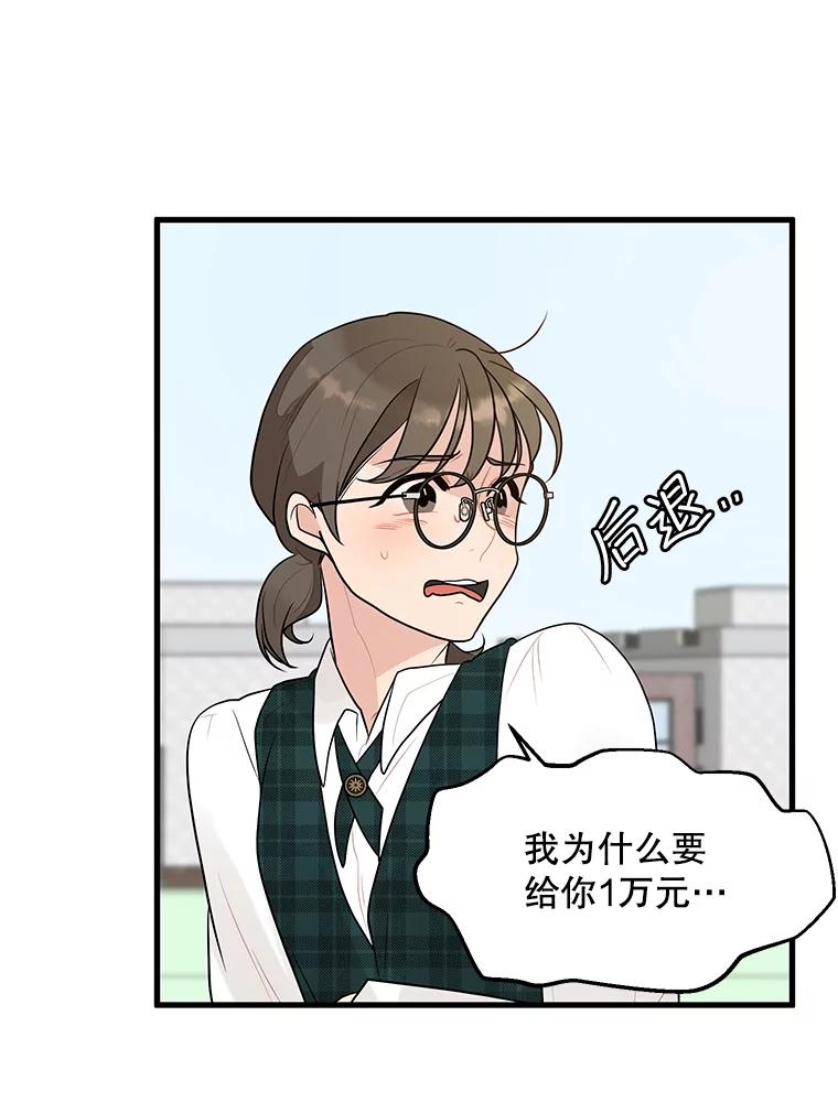 《大力女子黄金主》1.基因的力量 第91页