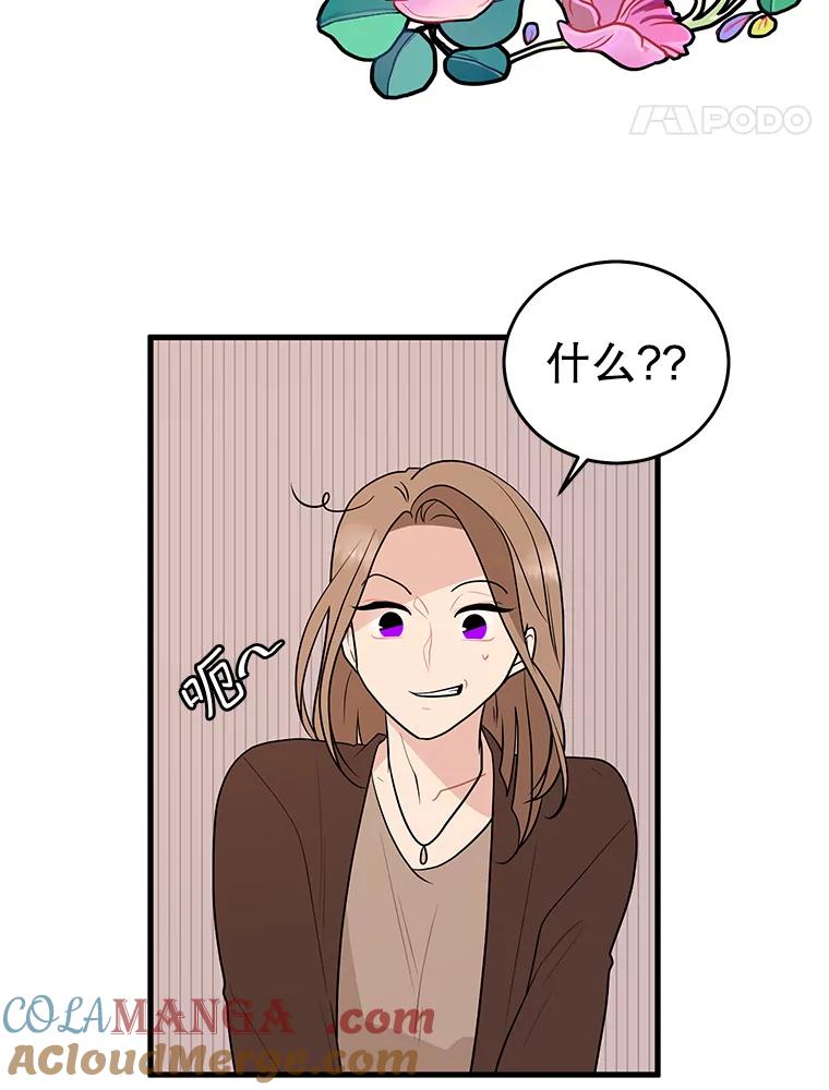 《大力女子黄金主》1.基因的力量 第61页