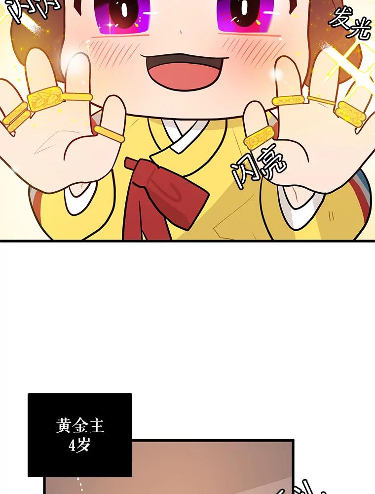 《大力女子黄金主》1.基因的力量 第55页
