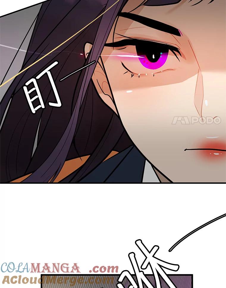 《大力女子黄金主》1.基因的力量 第41页
