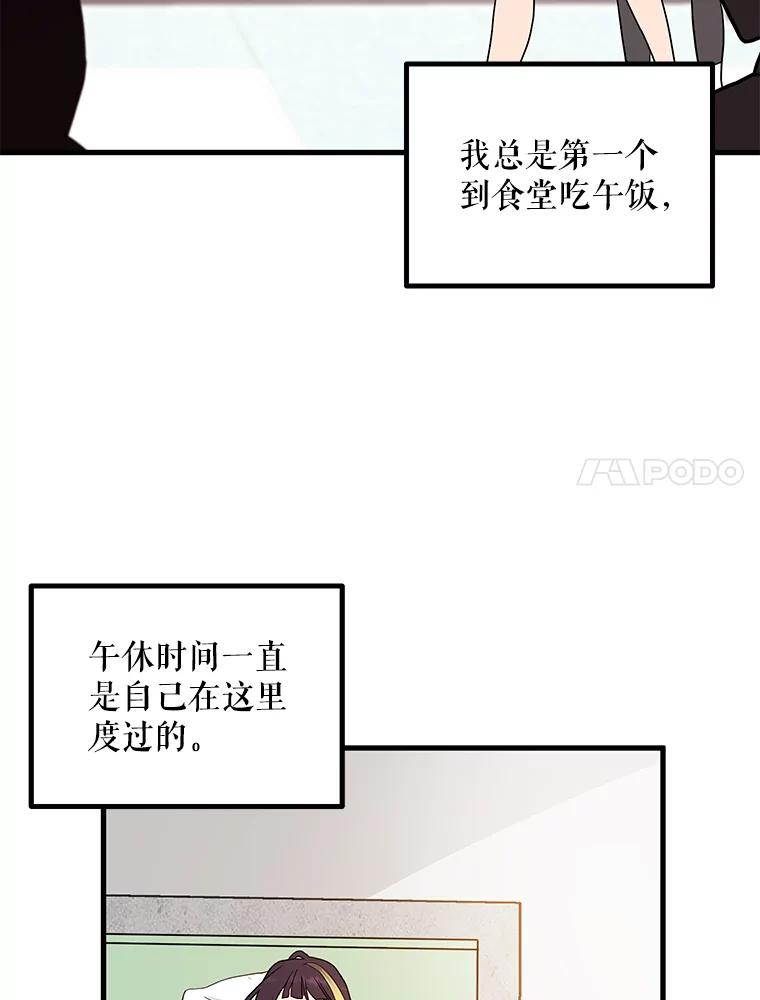 《大力女子黄金主》1.基因的力量 第84页