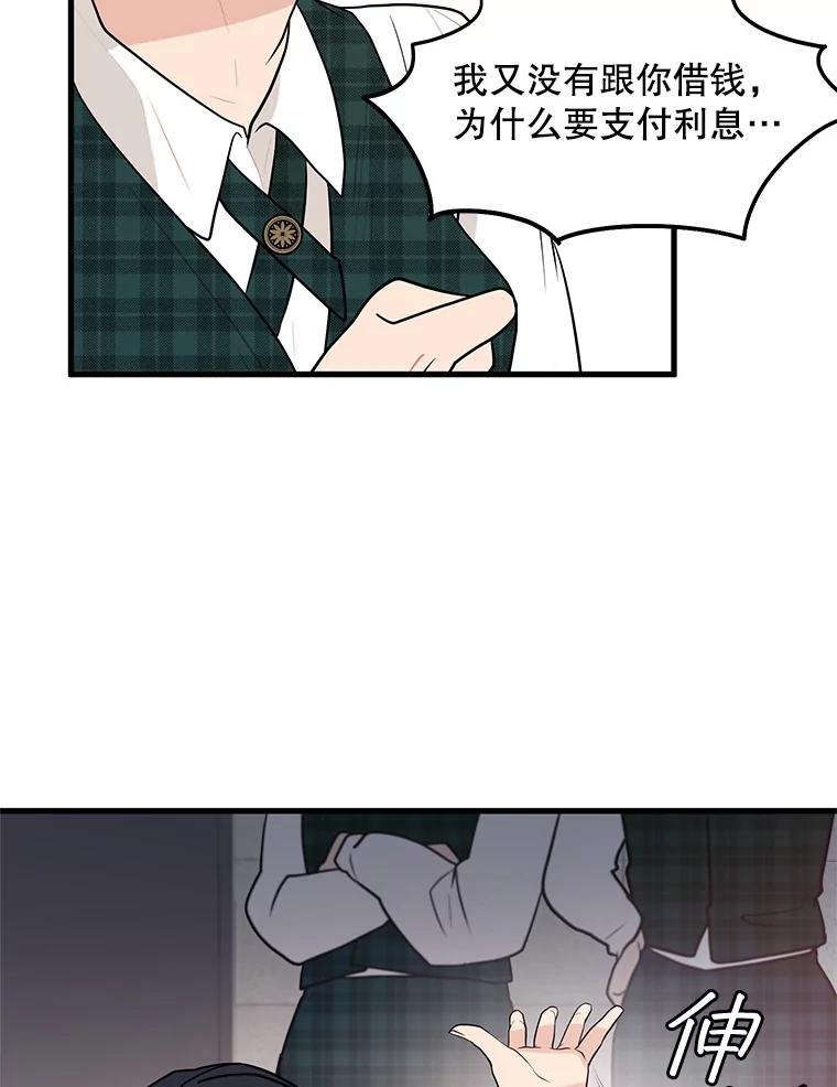 《大力女子黄金主》1.基因的力量 第96页