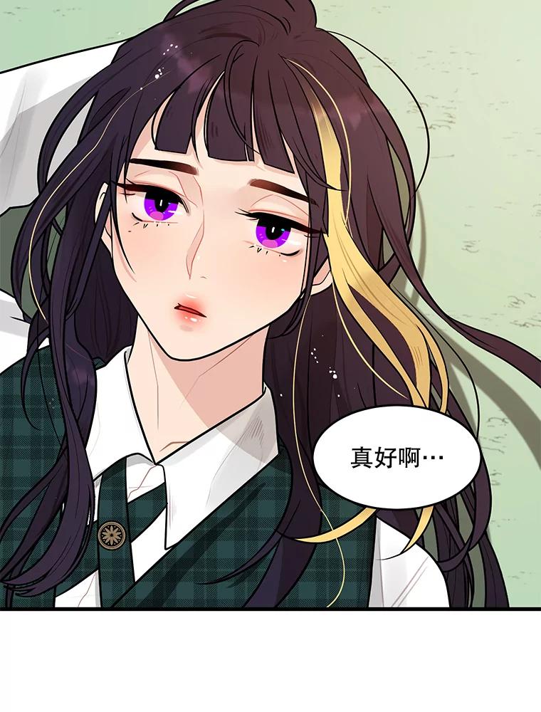 《大力女子黄金主》1.基因的力量 第86页