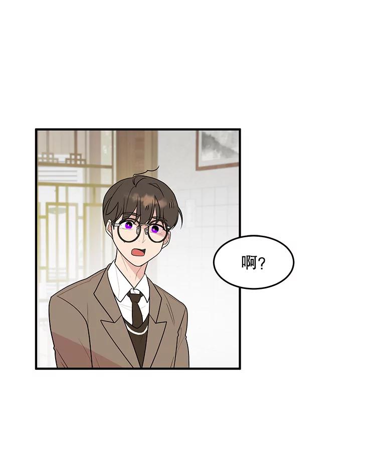 《大力女子黄金主》1.基因的力量 第31页