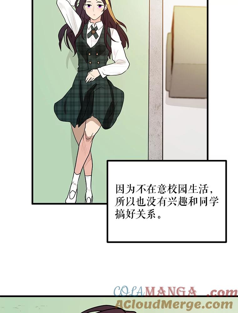 《大力女子黄金主》1.基因的力量 第85页