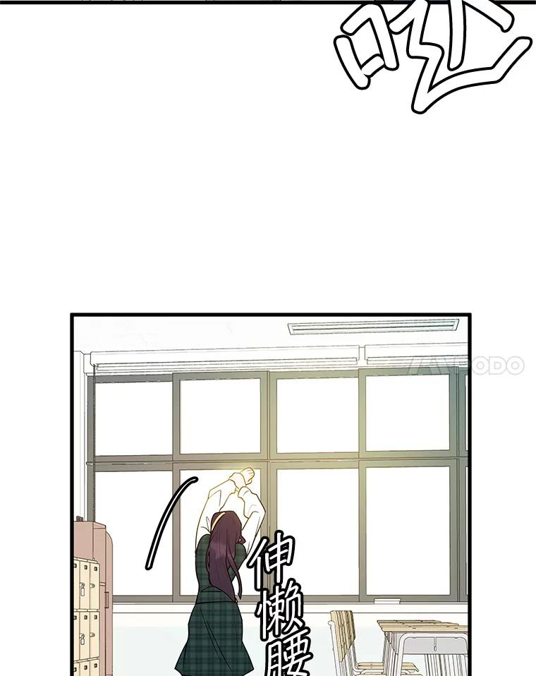《大力女子黄金主》1.基因的力量 第74页
