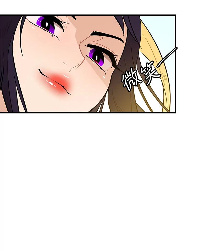 《大力女子黄金主》1.基因的力量 第78页