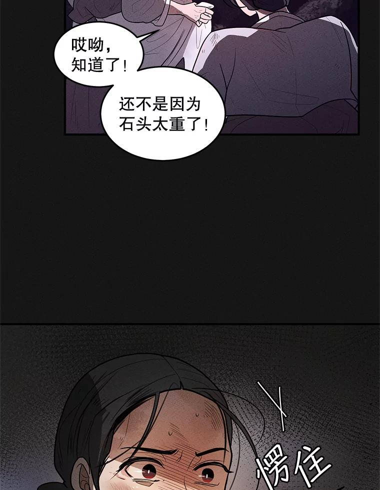 《大力女子黄金主》1.基因的力量 第3页