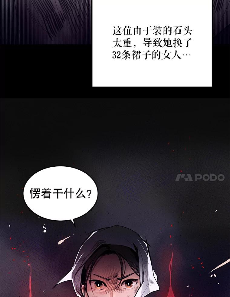 《大力女子黄金主》1.基因的力量 第7页